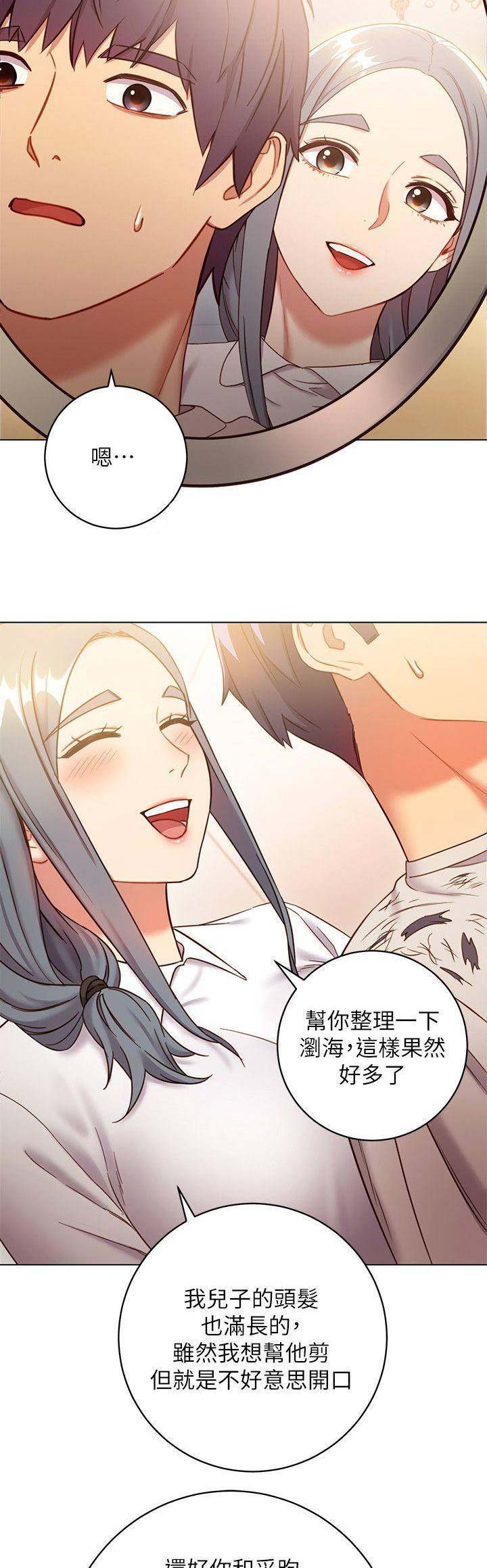S-Club漫画,第48话4图