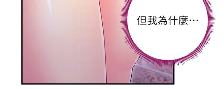 S-Club漫画,第147话4图