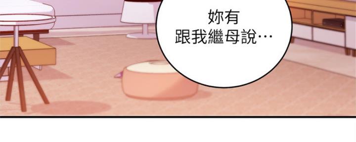 S-Club漫画,第138话4图