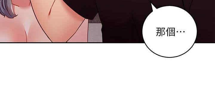 S-Club漫画,第172话4图