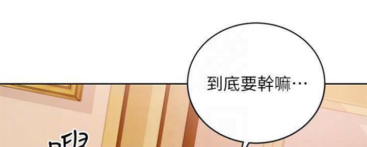 S-Club漫画,第154话2图