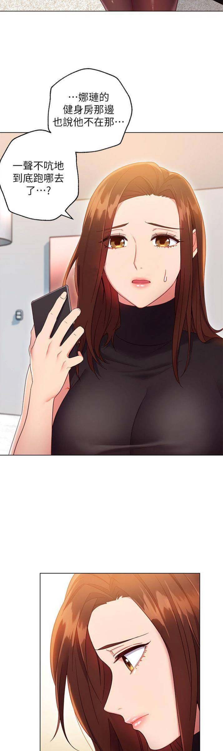S-Club漫画,第23话3图