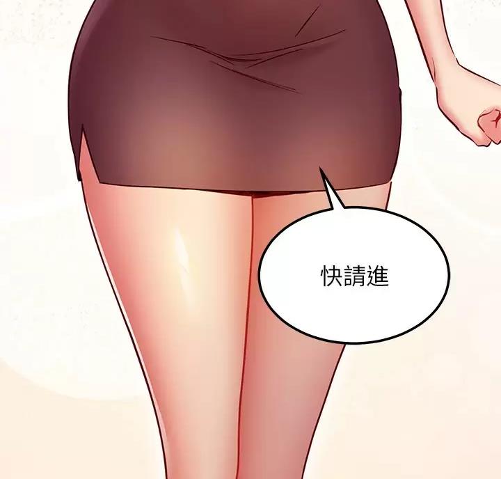 S-Club漫画,第264话5图