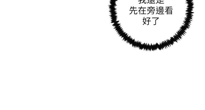 S-Club漫画,第99话4图