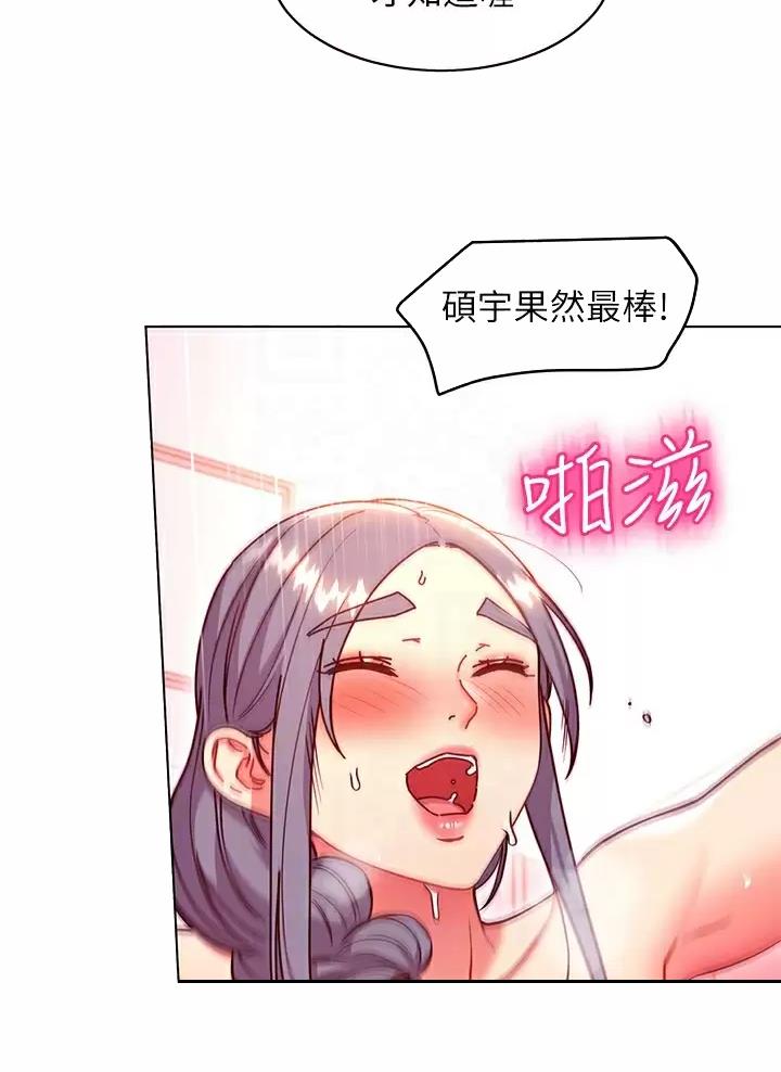 S-Club漫画,第272话1图