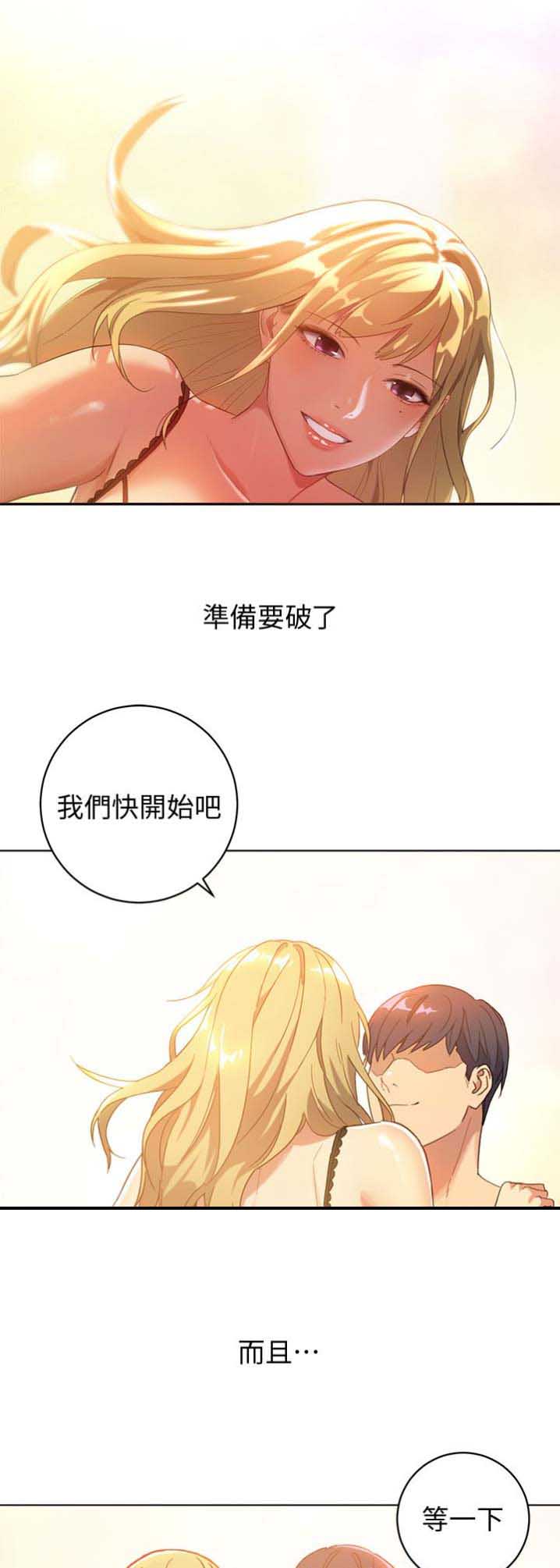S-Club漫画,第1话3图