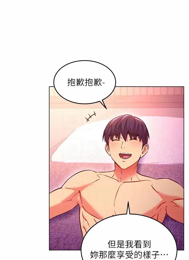 S-Club漫画,第272话4图