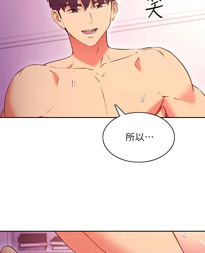 s-clean瘦素漫画,第269话5图