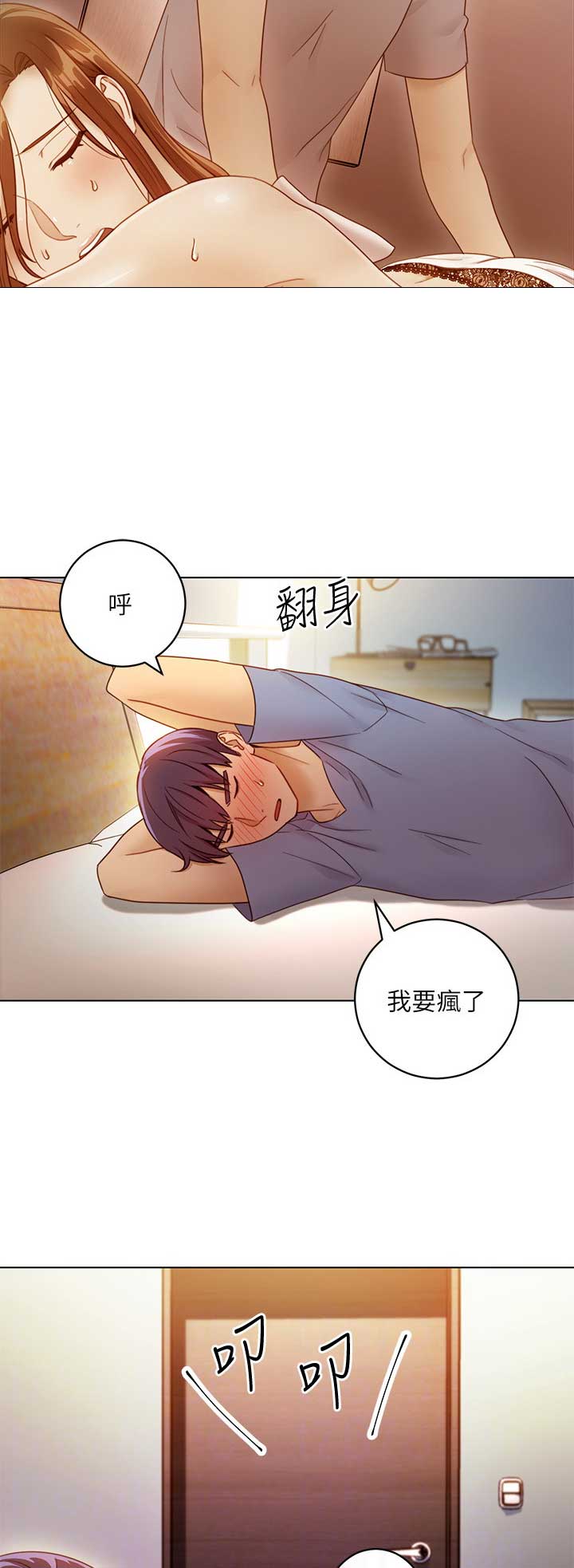S-Club漫画,第78话5图