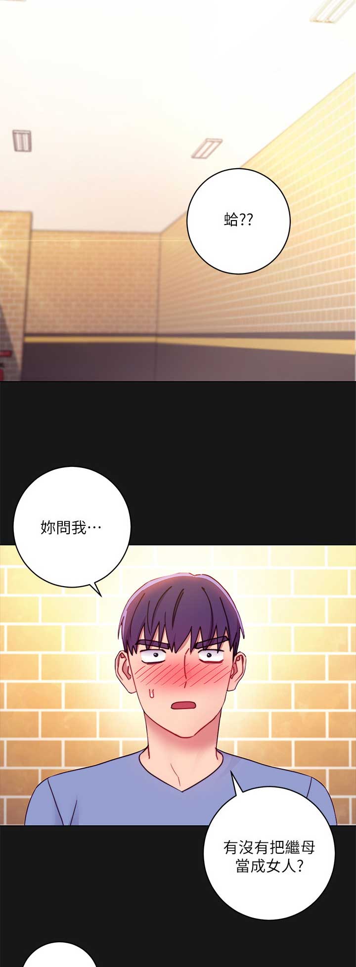 s-clean瘦素漫画,第73话3图