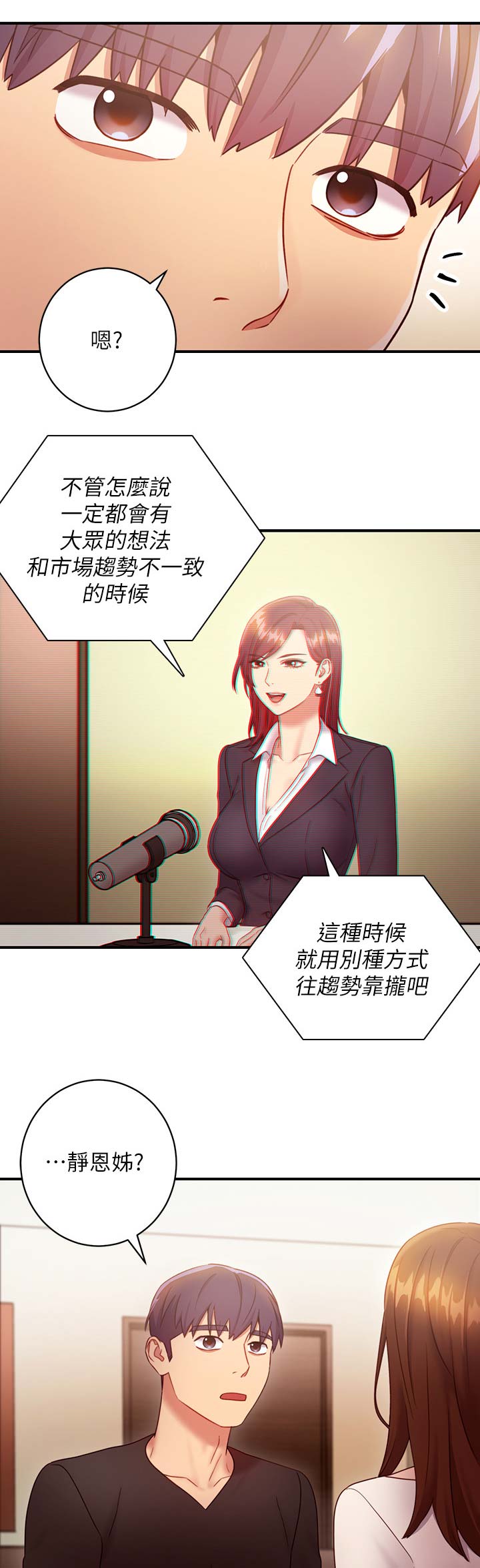 s-crp代表什么漫画,第65话3图