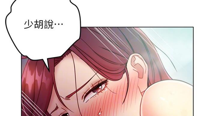 S-Club漫画,第115话2图