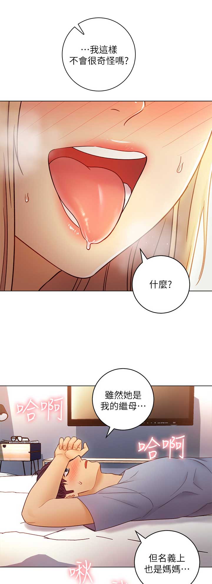 S-Club漫画,第79话1图
