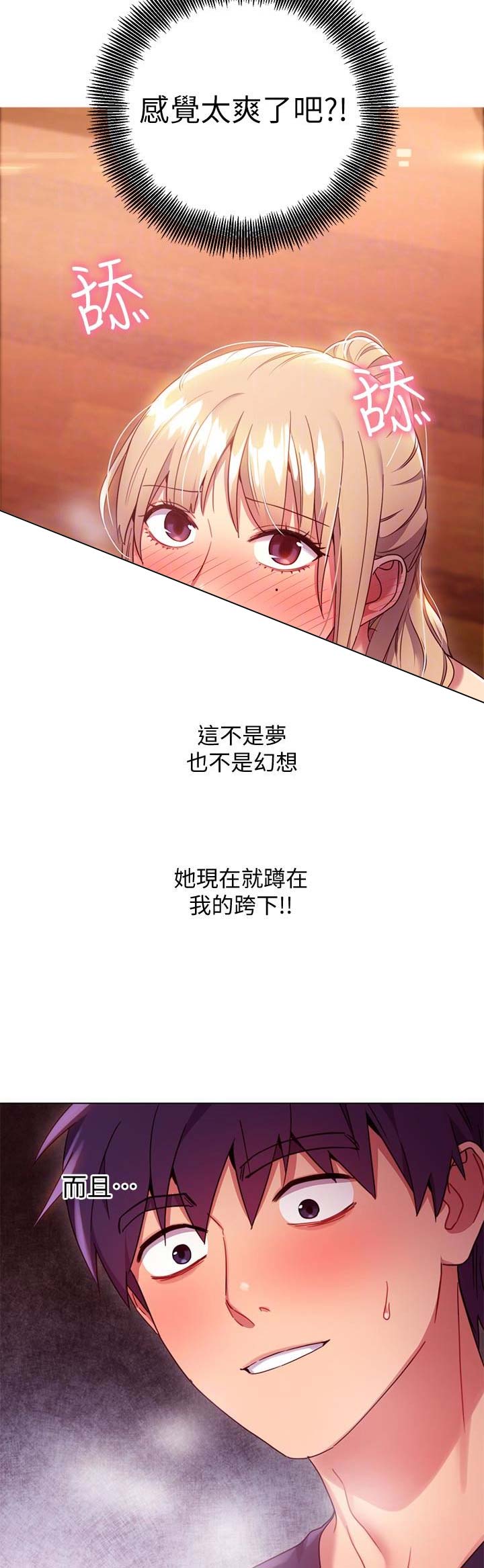 S-Club漫画,第22话5图