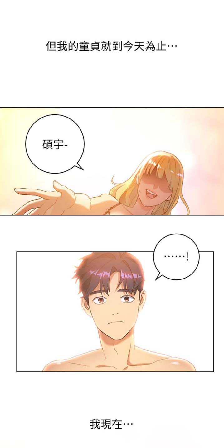 S-Club漫画,第1话2图
