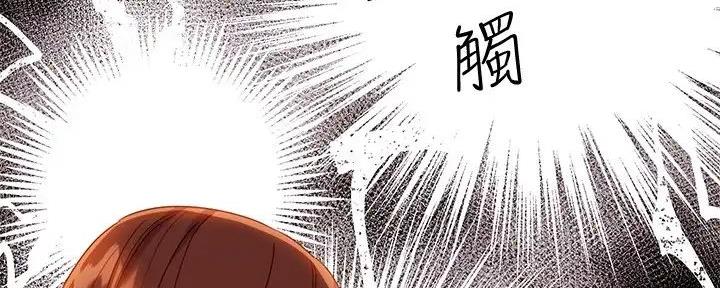 S-Club漫画,第187话3图
