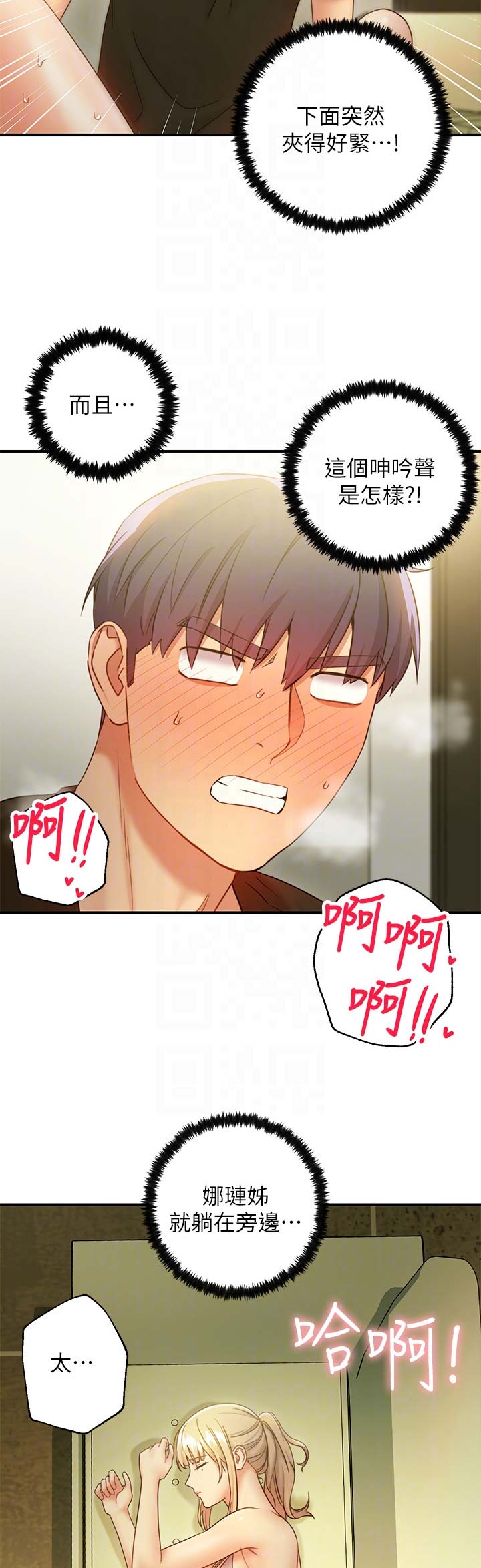 s-class多少钱漫画,第64话4图