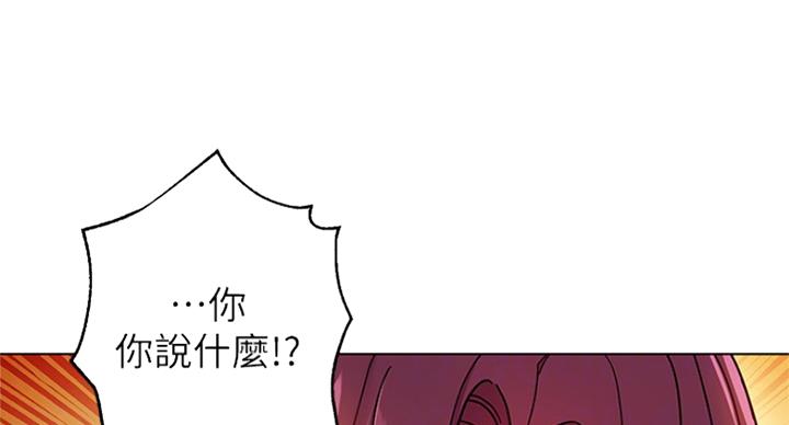 S-Club漫画,第110话2图