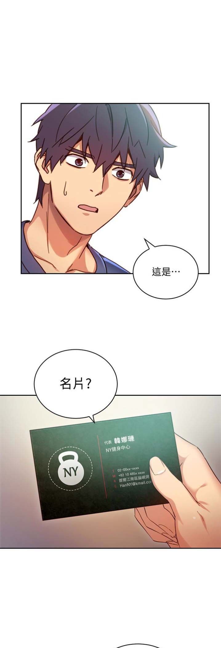 S-Club漫画,第11话1图