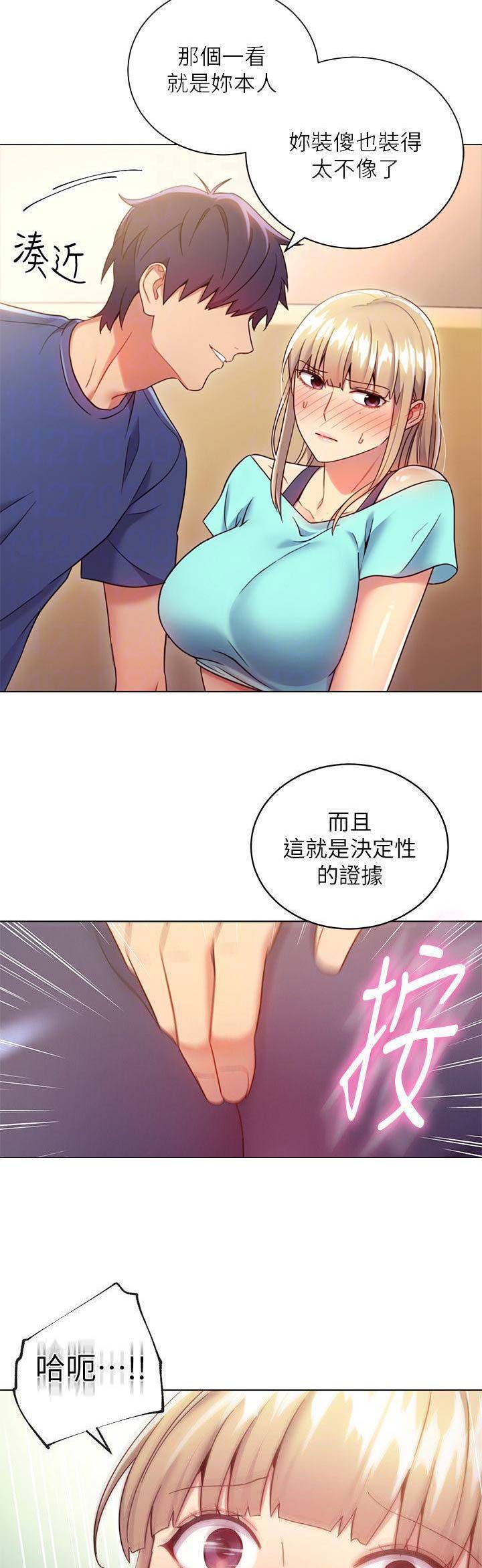 S-Club漫画,第33话3图