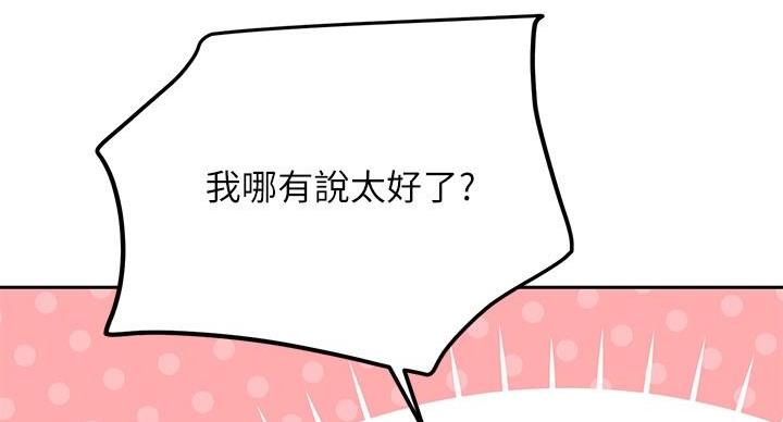 S-Club漫画,第208话5图