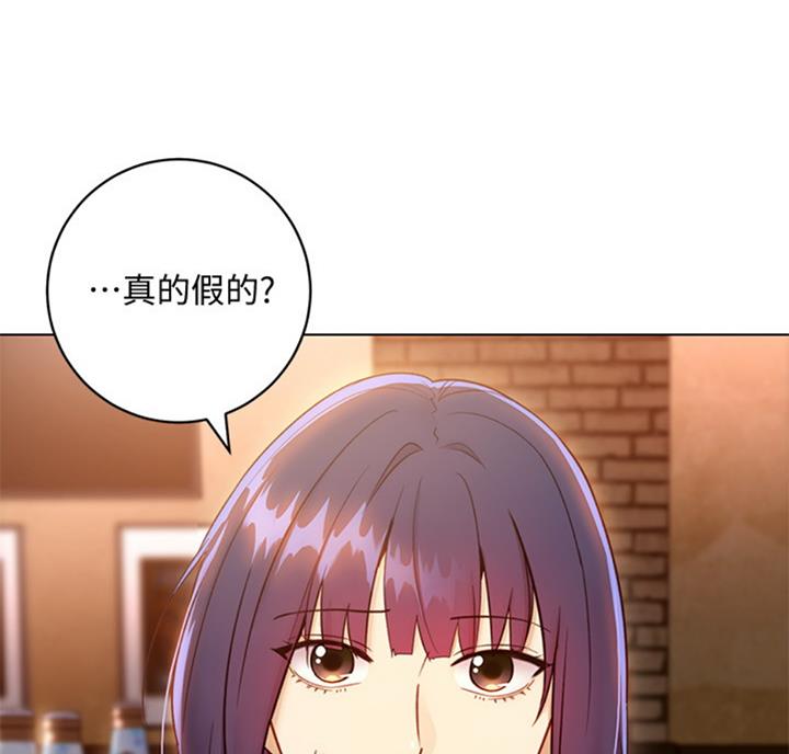 S-Club漫画,第92话4图