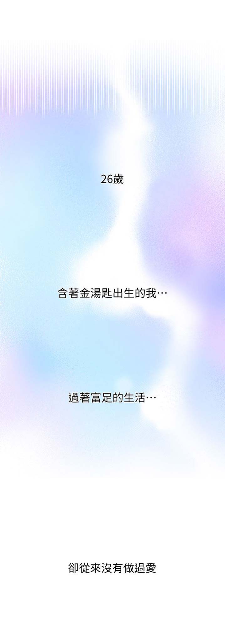 S-Club漫画,第1话1图
