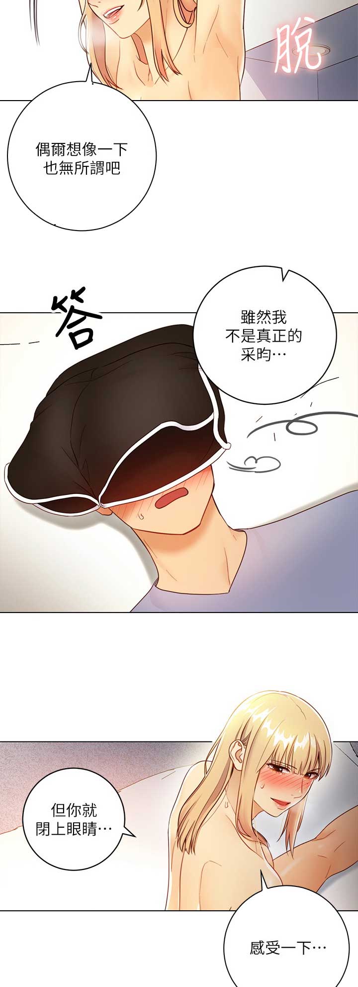 S-Club漫画,第79话3图