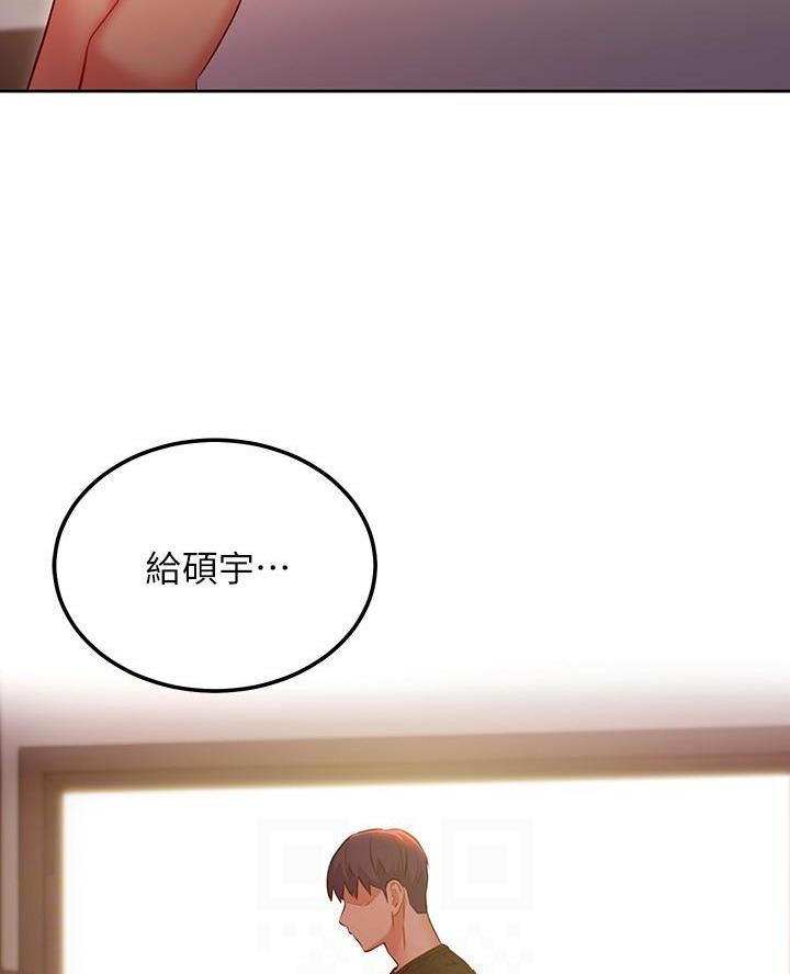 S-Club漫画,第237话5图