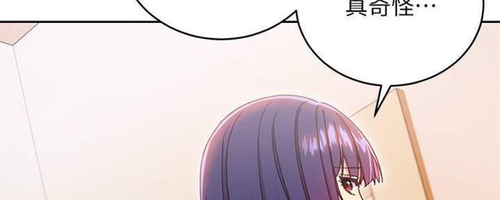 S-Club漫画,第154话3图