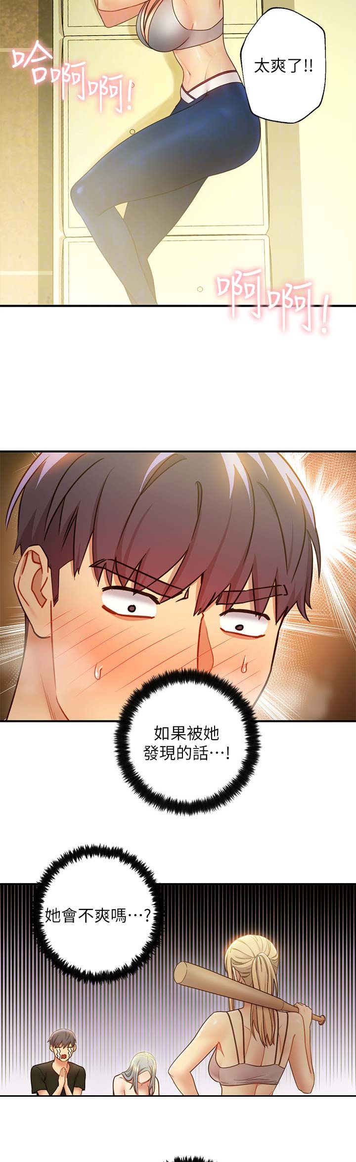 s-class多少钱漫画,第64话5图