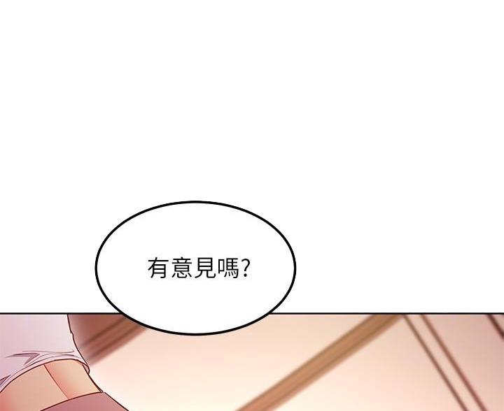 S-Club漫画,第249话1图