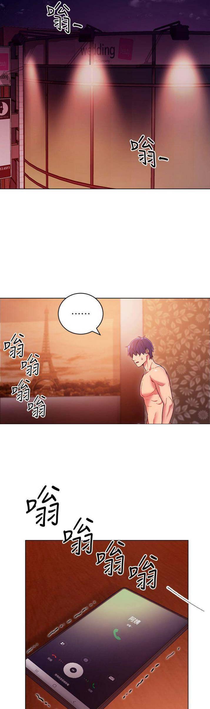 S-Club漫画,第23话5图