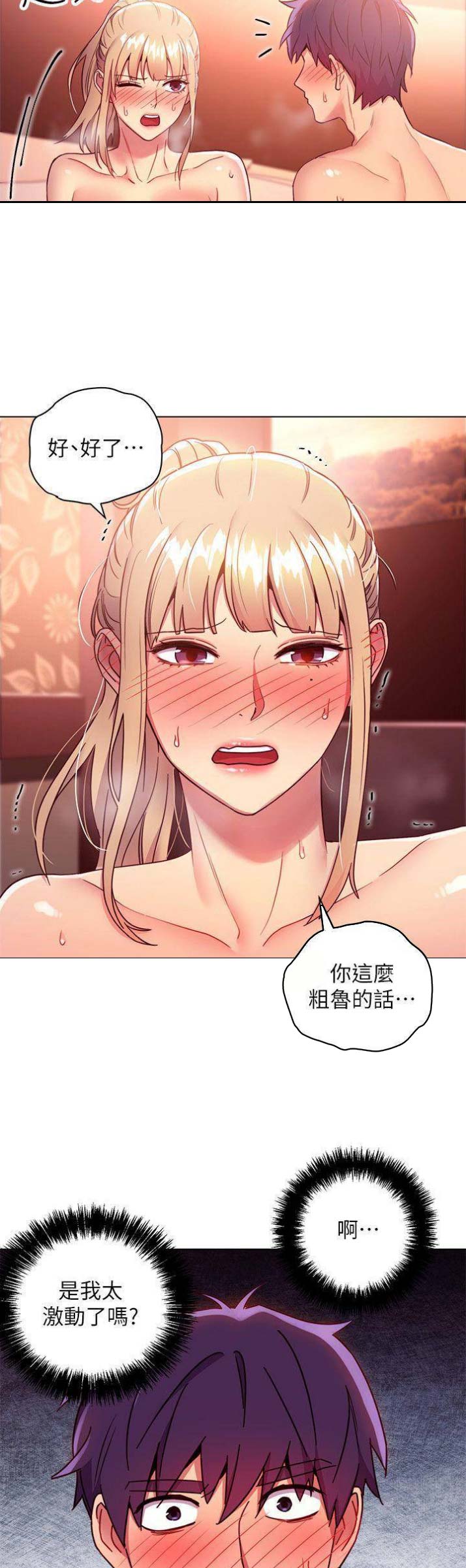 S-Club漫画,第24话2图