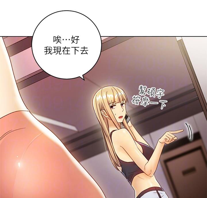 S-Club漫画,第90话2图