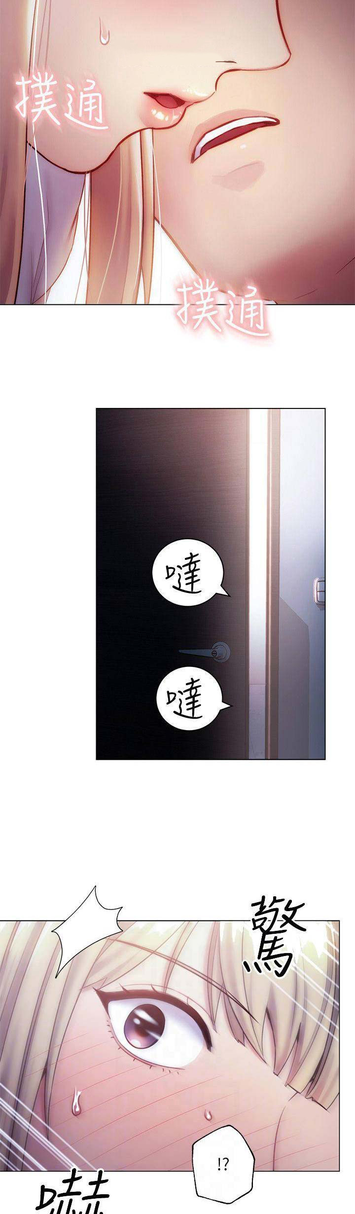 S-Club漫画,第51话5图
