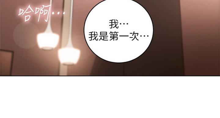 S-Club漫画,第107话3图