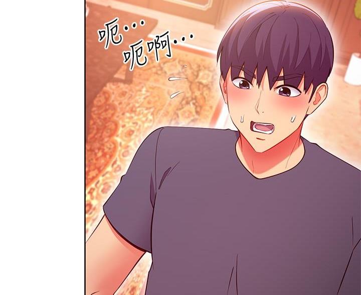 S-Club漫画,第254话4图