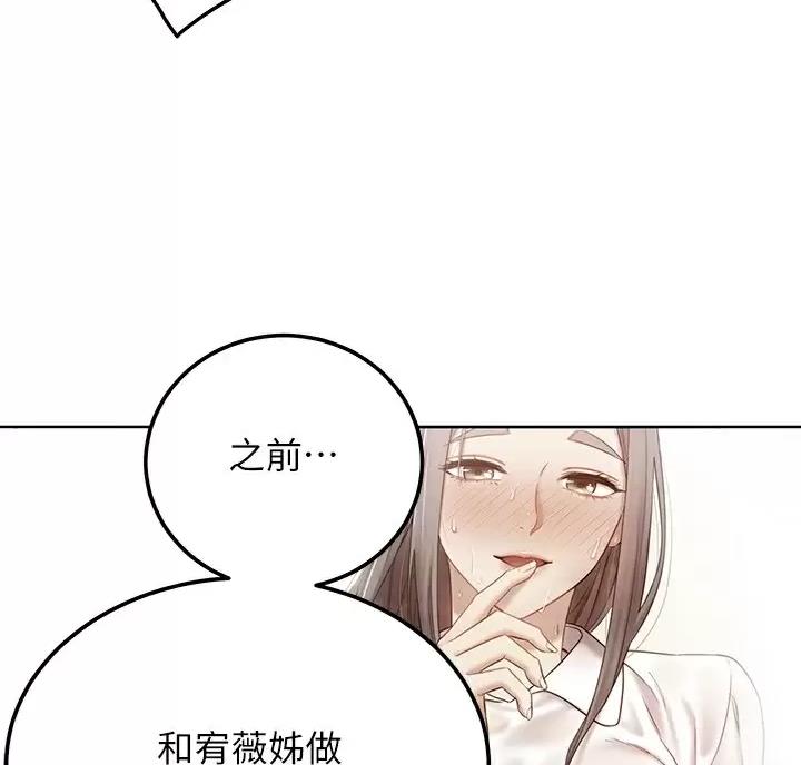 S-Club漫画,第267话1图