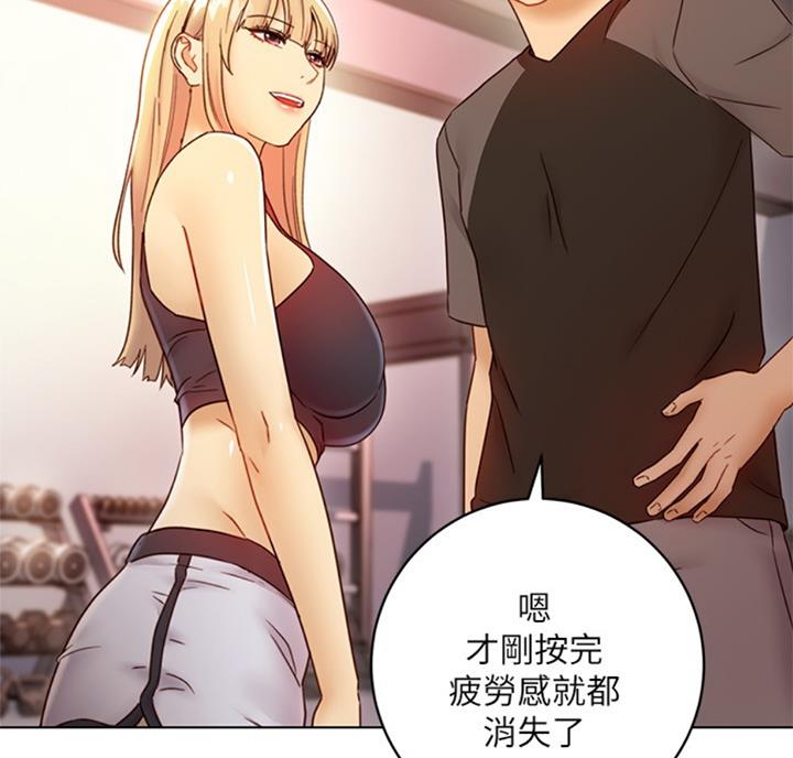 S-Club漫画,第91话4图