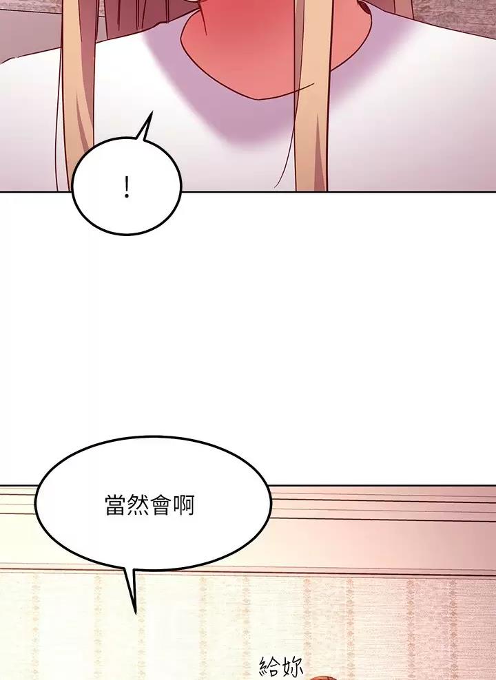 s-curve曲线漫画,第279话4图