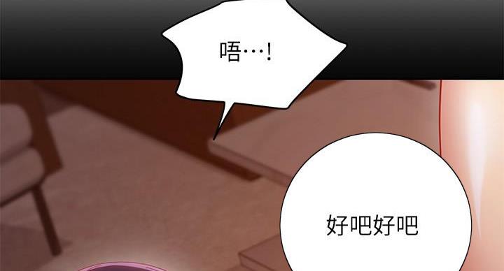 S-Club漫画,第207话1图