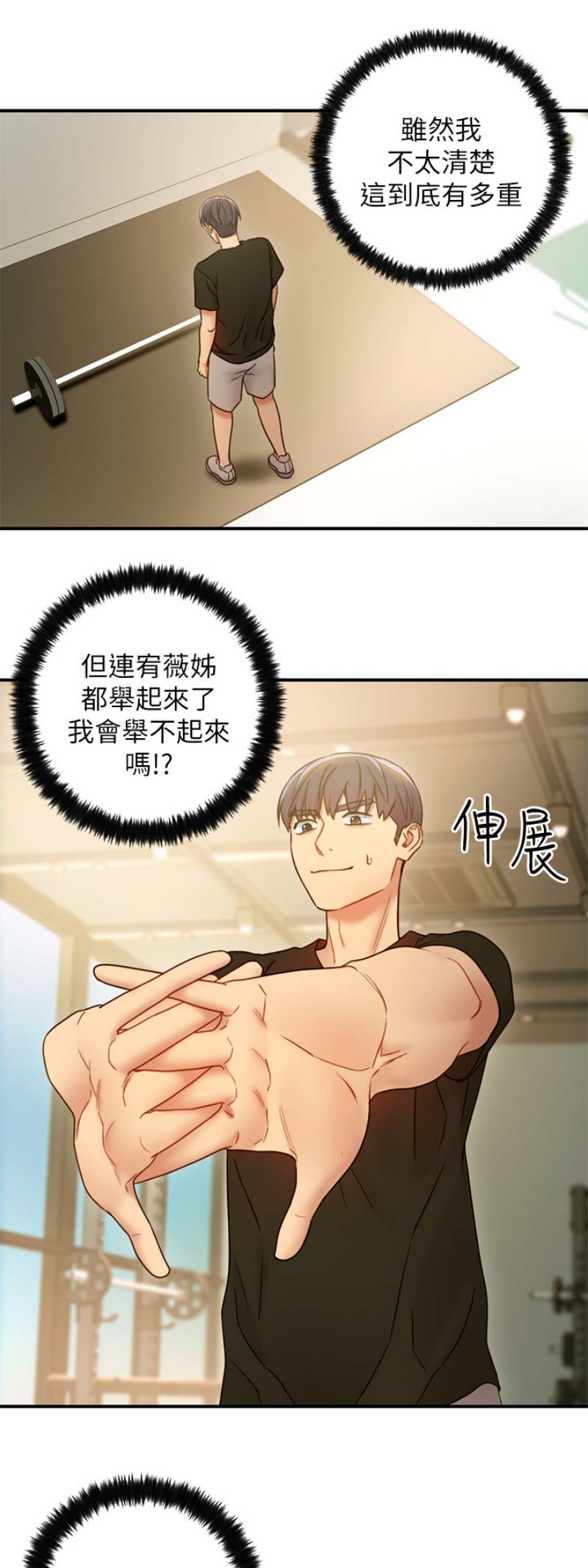 S-Club漫画,第63话1图