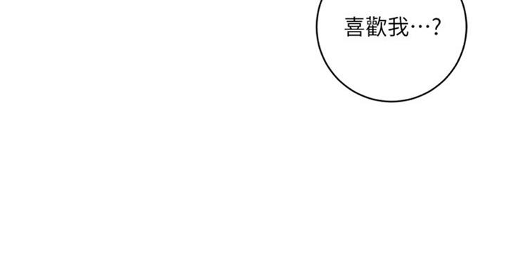 S-Club漫画,第99话2图