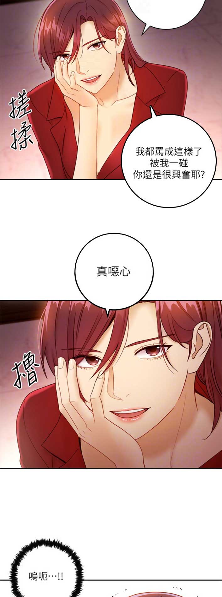 s-club无删漫画漫画,第86话2图