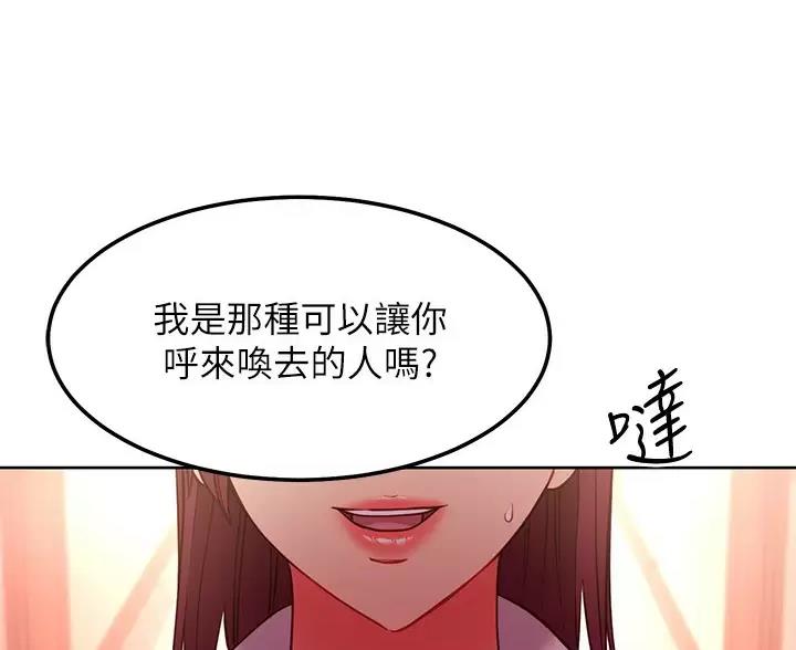s-clean瘦素漫画,第262话3图