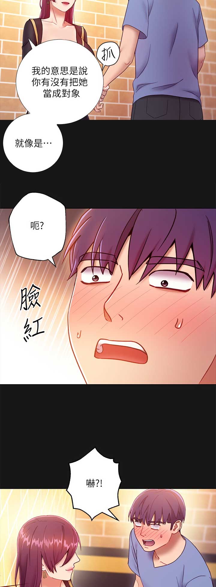 s-clean瘦素漫画,第73话5图