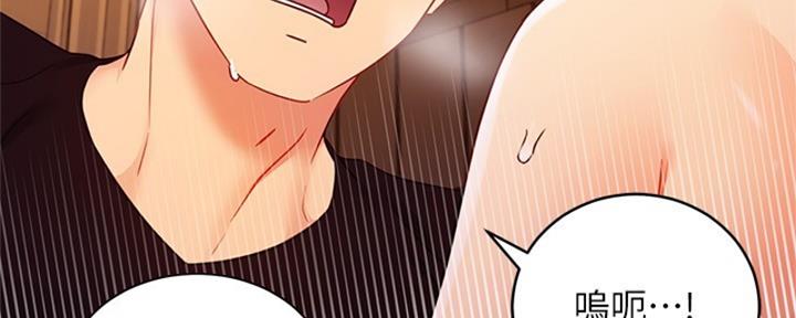 S-Club漫画,第176话4图