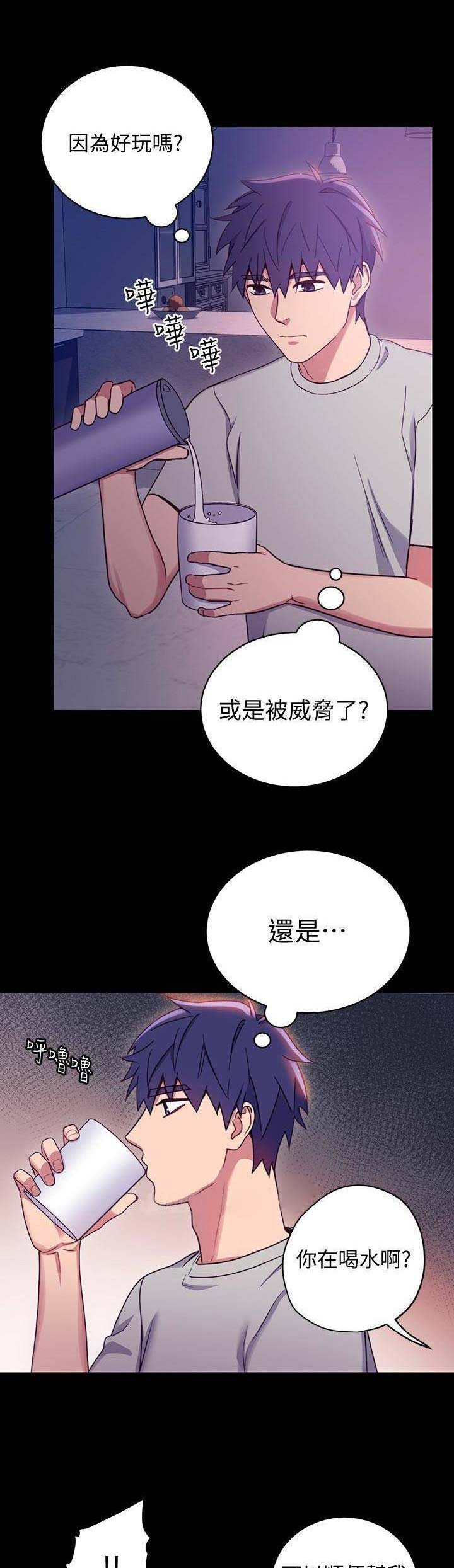 S-Club漫画,第16话2图