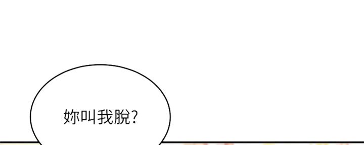 S-Club漫画,第132话5图